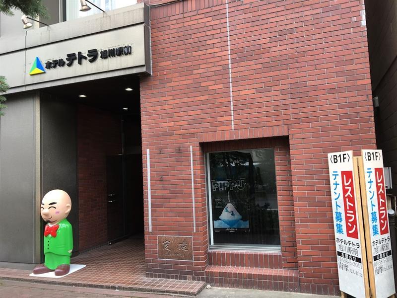Hotel Tetora Asahikawa Station Ngoại thất bức ảnh
